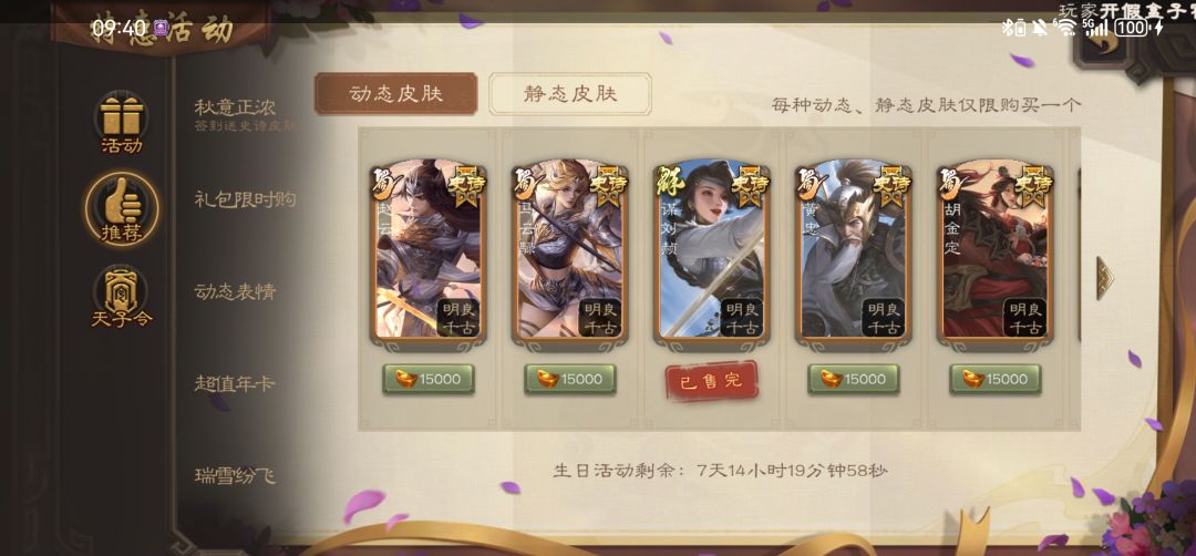 我皮肤呢? 2