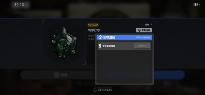 兄弟们,笃学芯片咋得啊截图