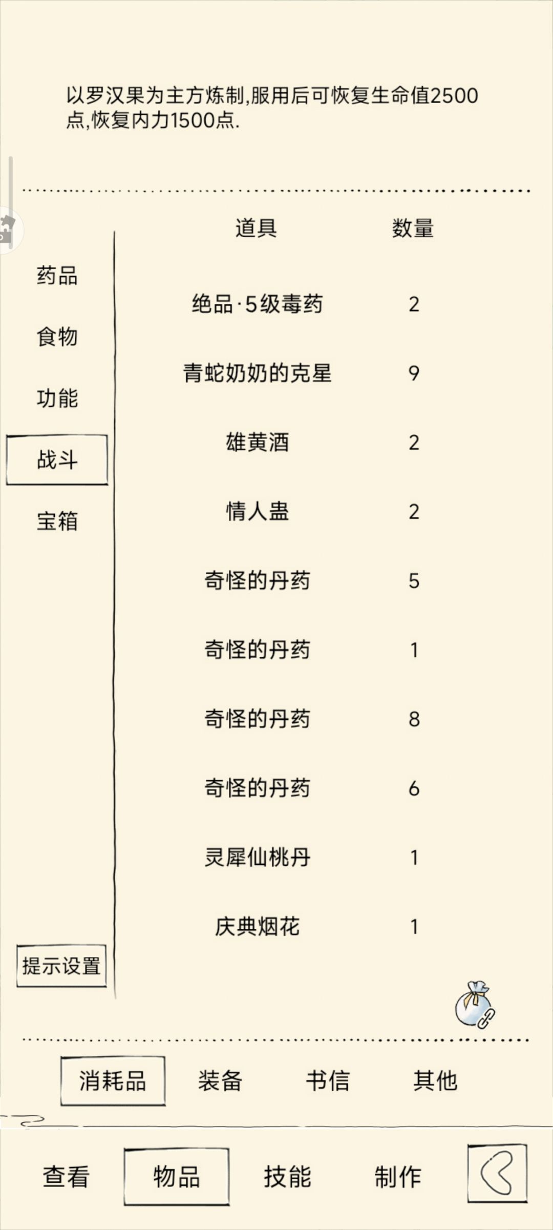 福地 5