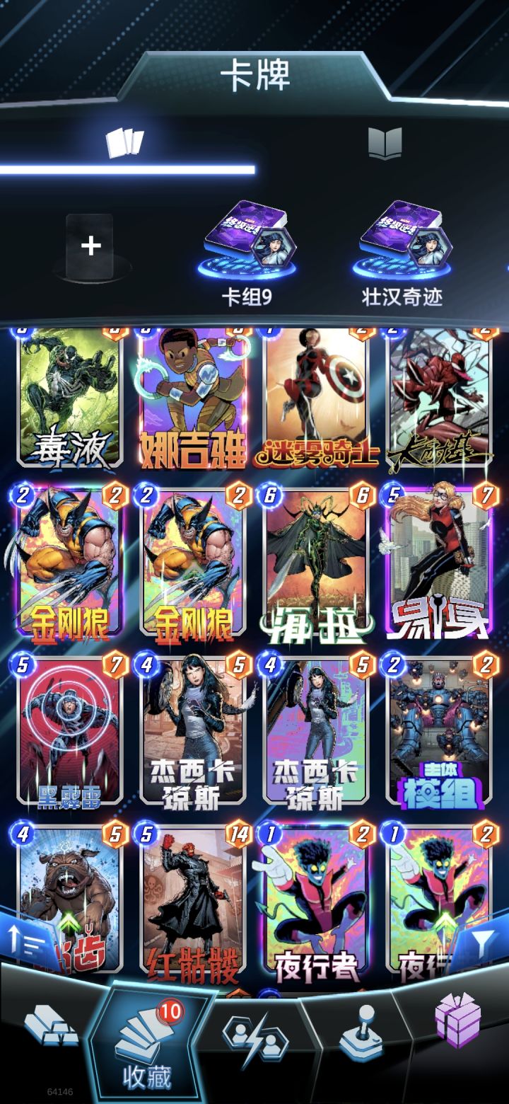 求大佬有什么卡组推荐吗截图