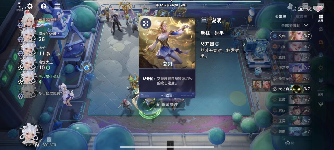 看到5个嫦娥我就知道这把是地狱模式 2