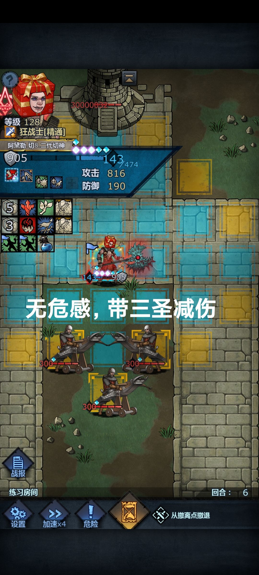 减伤上限 2