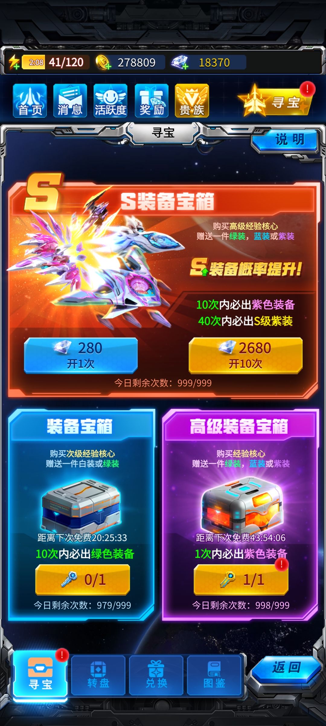 钻石后面有没有其它用途?我想抽箱子了 1