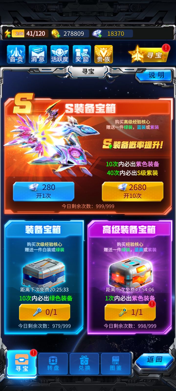 钻石后面有没有其它用途?我想抽箱子了截图