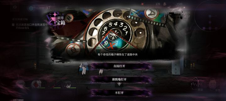 直接打开和谨慎打开有啥区别吗截图