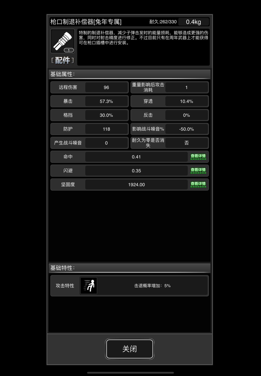 兔口、蛇口、马口对比截图