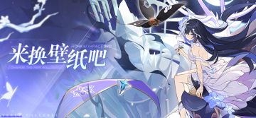 壁纸分享 | ★「翩然若生」圣痕套装壁纸 ★