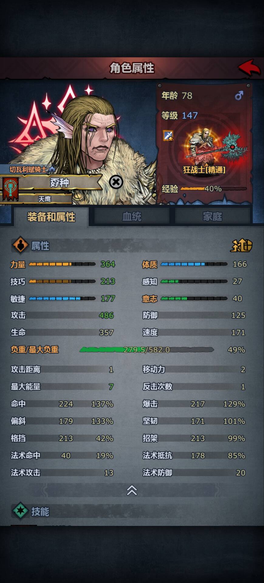 我这狂战好像废了。 2