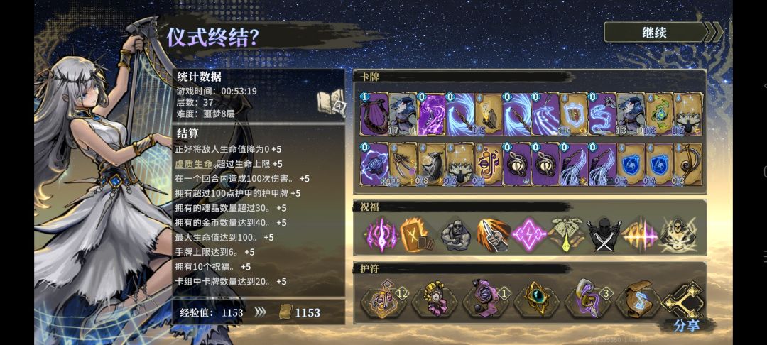 乐师 和音奏者挂机流截图