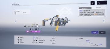 关于武器面板和DPS的粗略计算公式