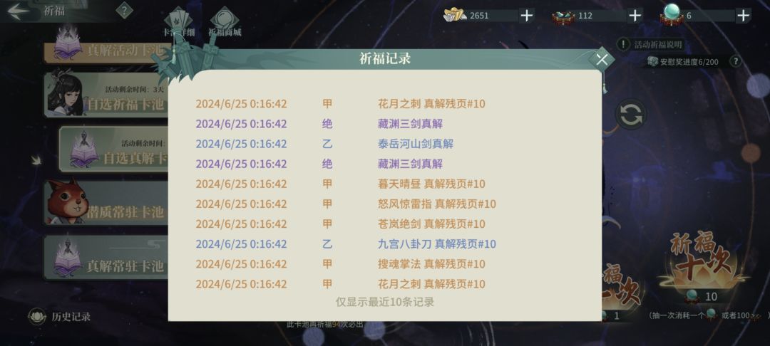 刚开了个药王谷的号,有啥要抽的嘛 1