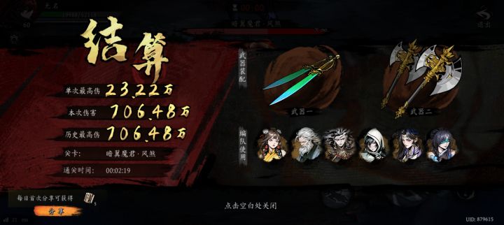 打卡!我的日常闯关!截图
