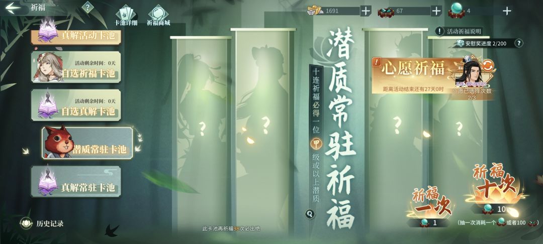 常驻池有歪吗? 1