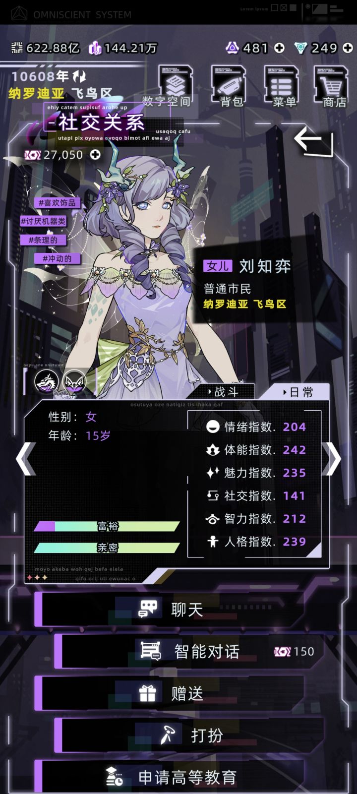 双胞胎女儿截图