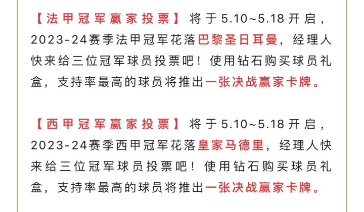 西甲冠军赢家没了吗?截图