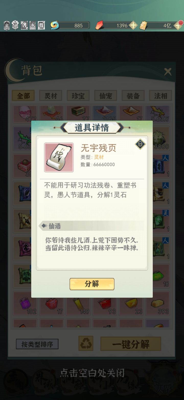 大家的愚人节礼物截图