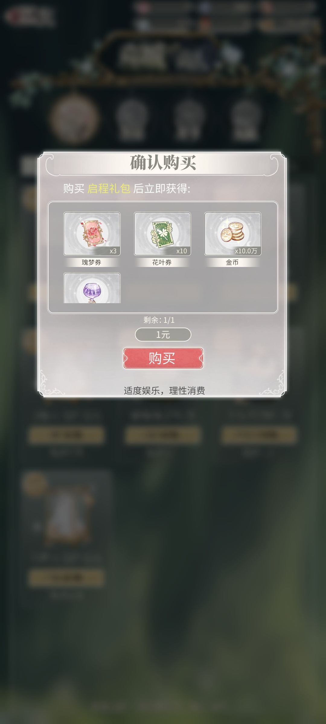 你游充值不到账 3