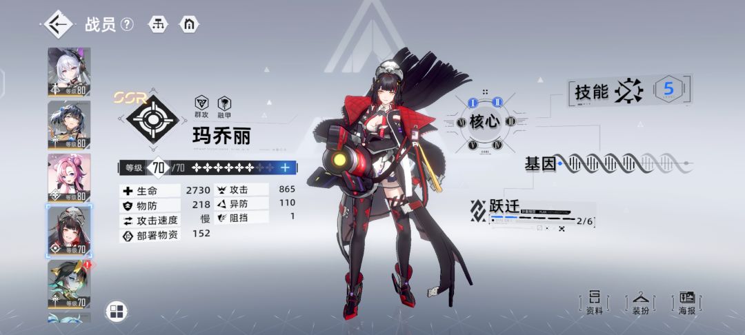 剩五秒过的露希尔 2