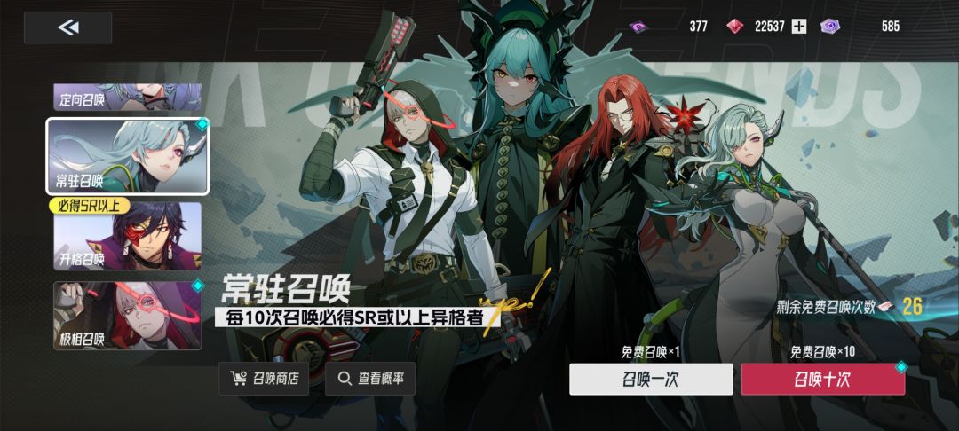 300抽终于来了 1