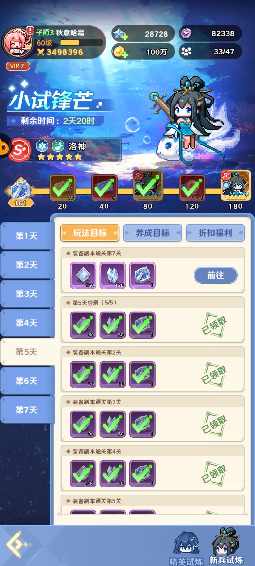 这个不氪金拿不到最后一个洛神吧 2