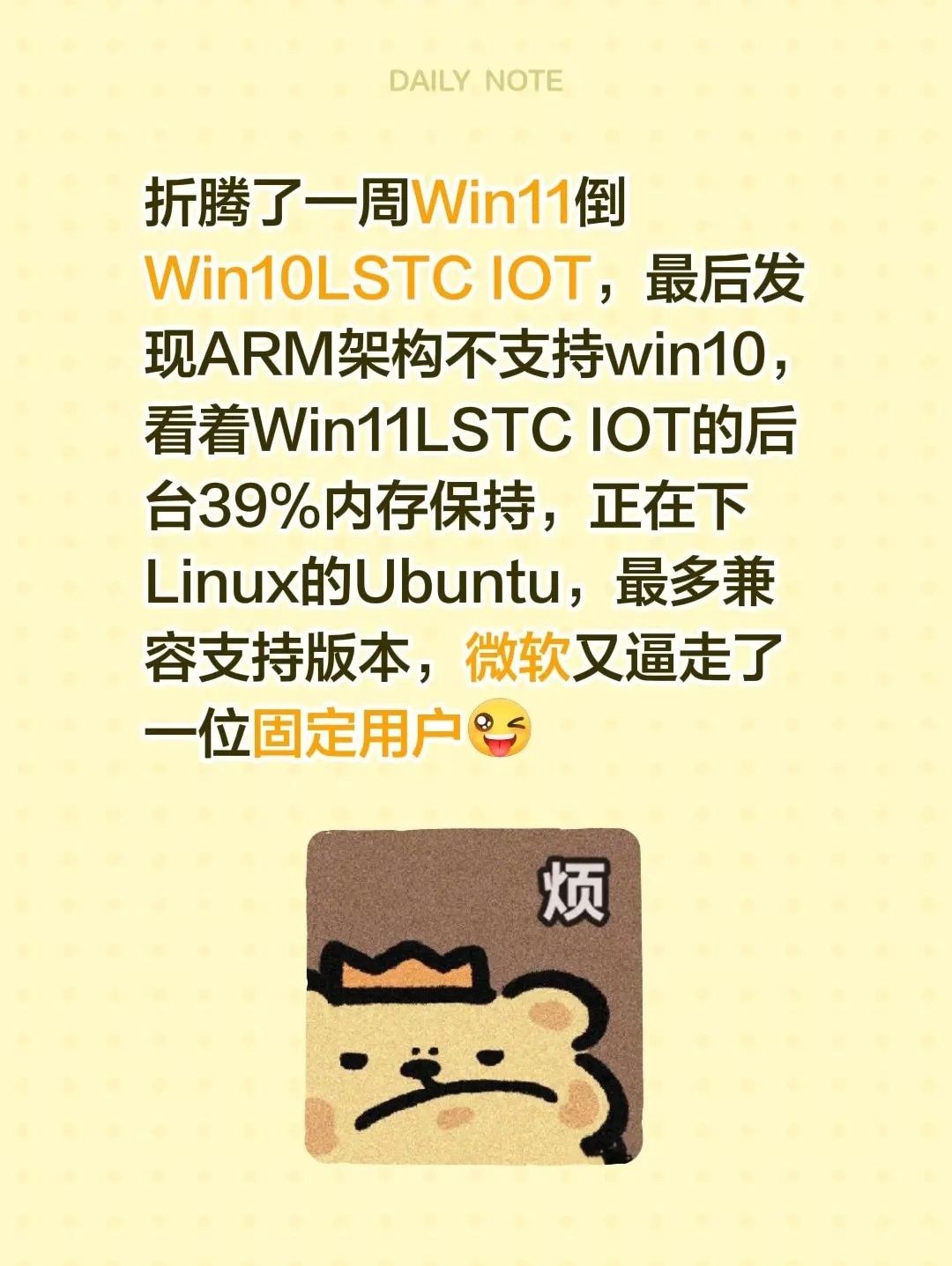 大换血 1