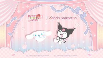 联动情报丨魔卡少女樱回忆钥匙×三丽鸥家族联动决定！