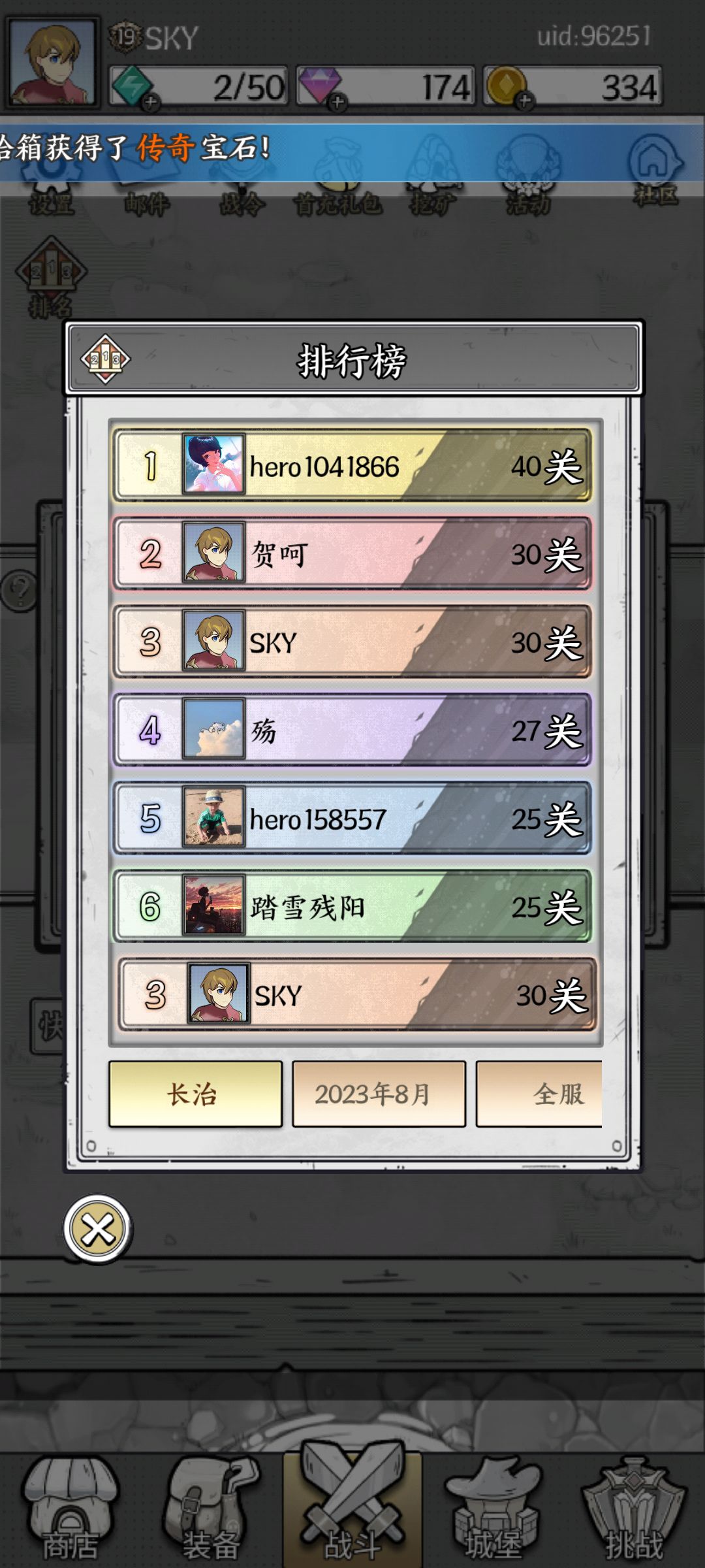 6级到40关？你猜我信吗？ 2