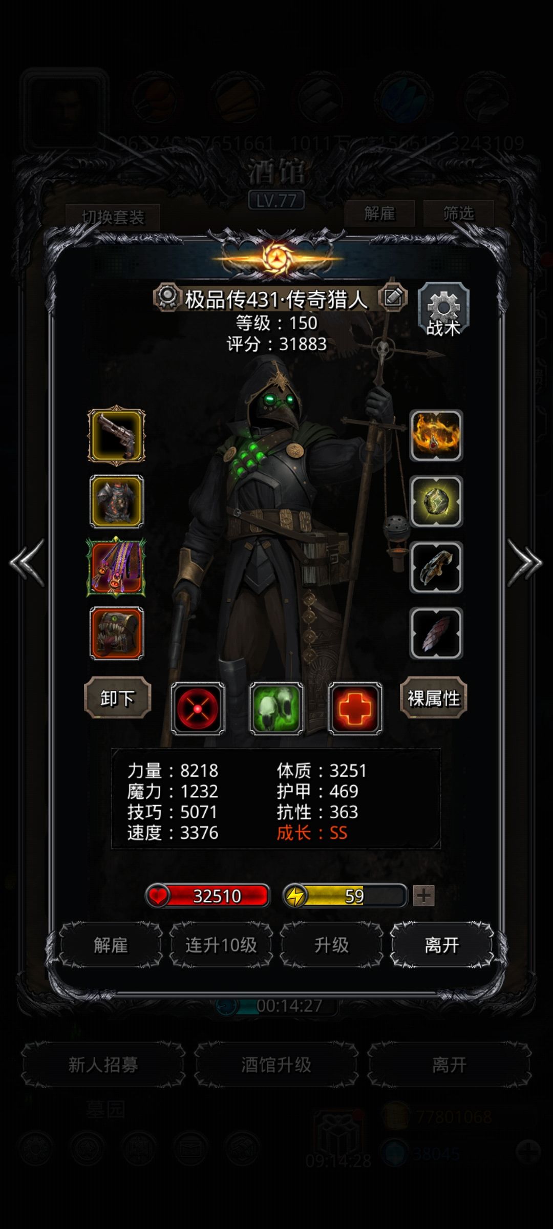 图36熊人酋长 3