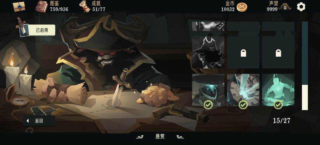 一局三成就 1