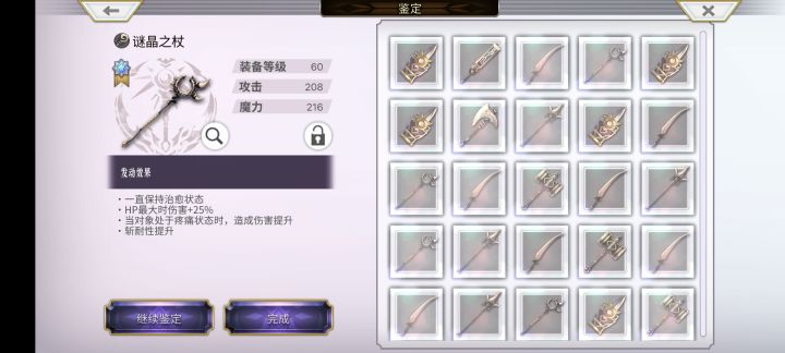 哪位给点意见,这个可以用吗截图