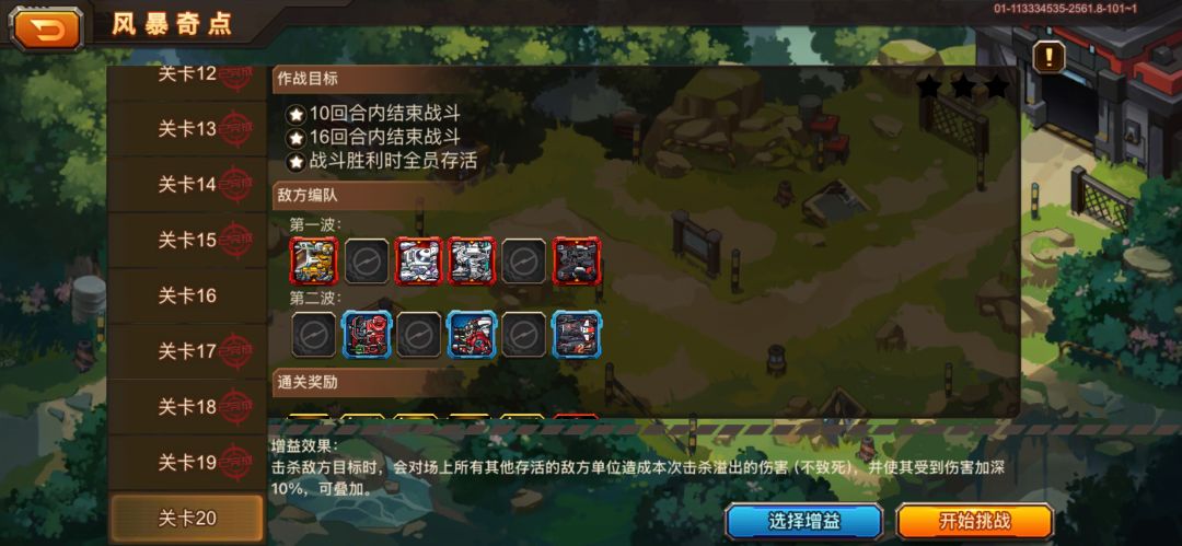 记录玩合金机兵一周年 3