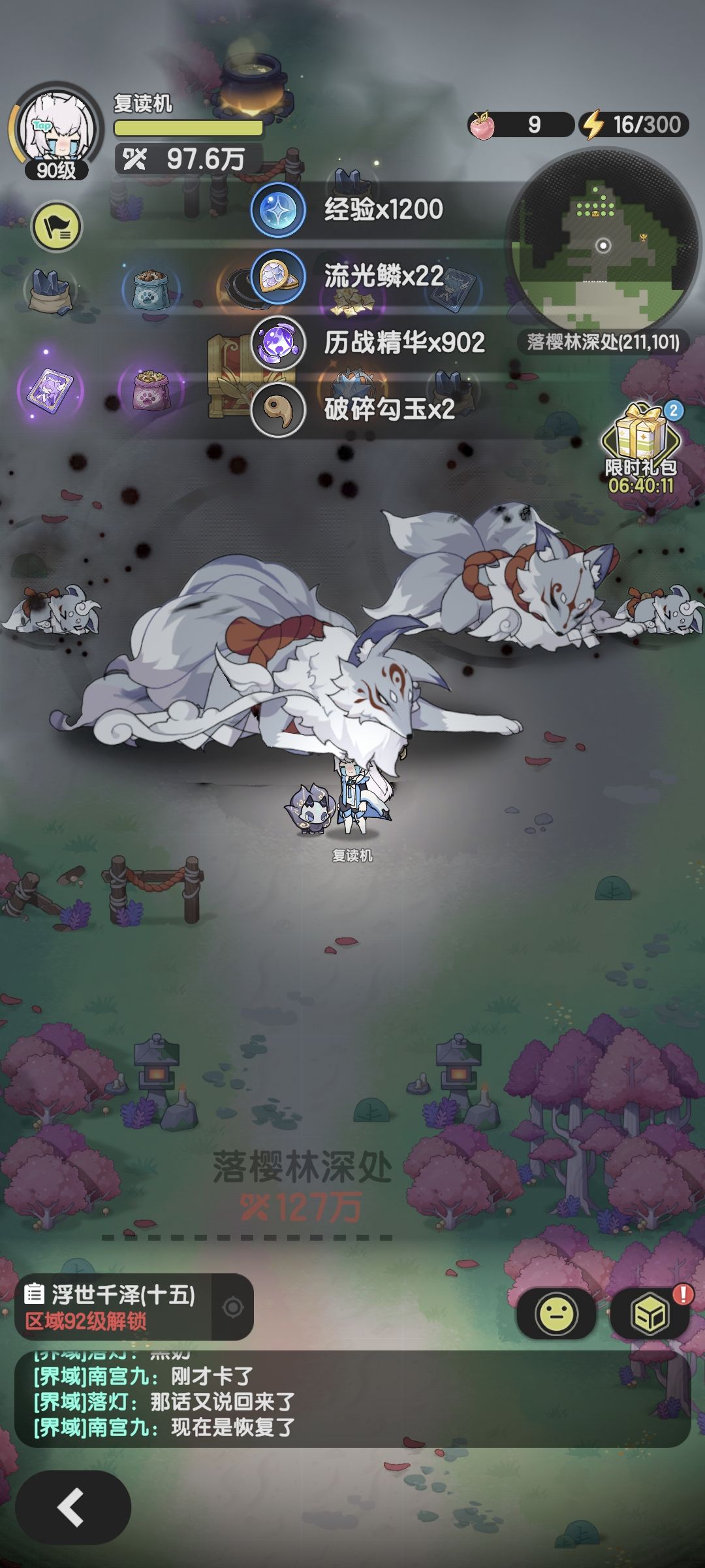 贤者越30w战狐狸! 1