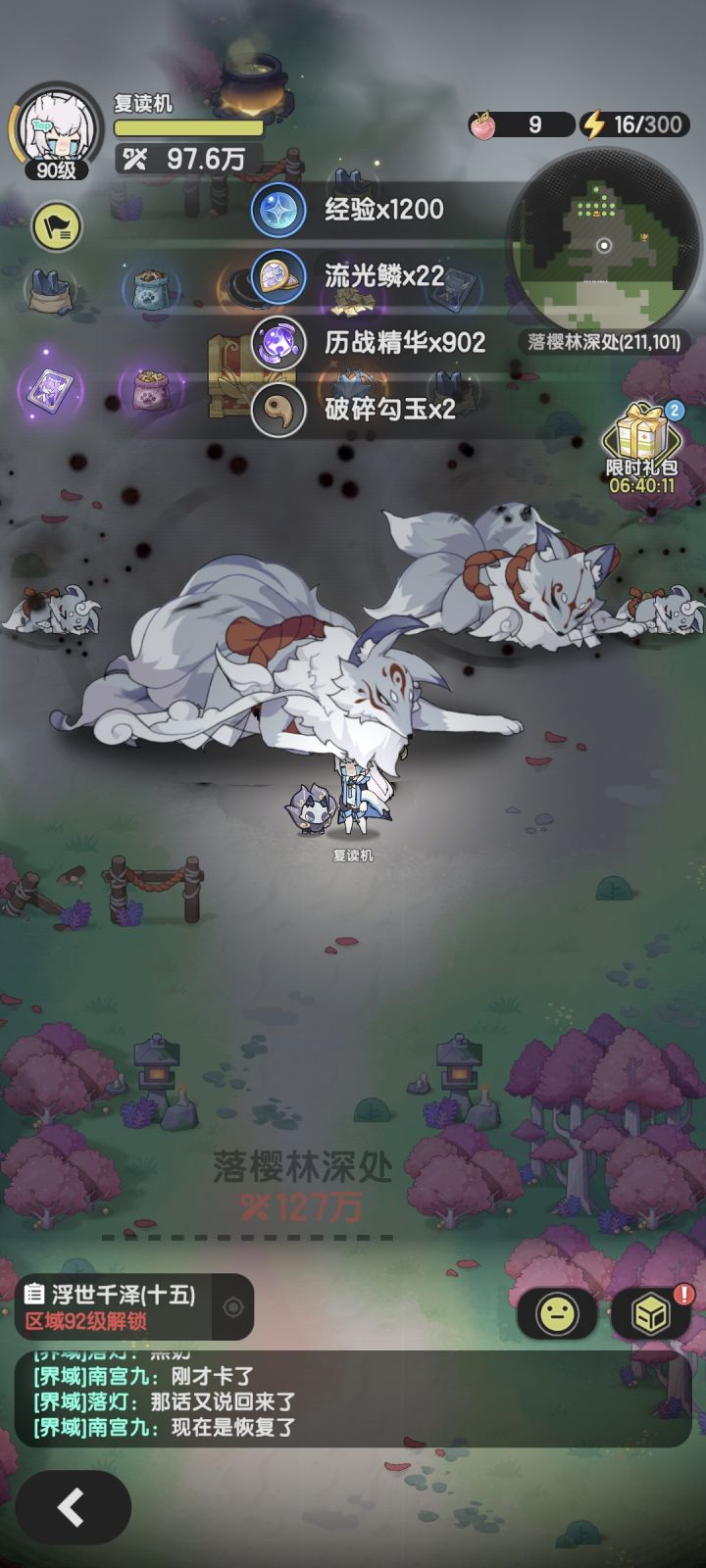 贤者越30w战狐狸!截图