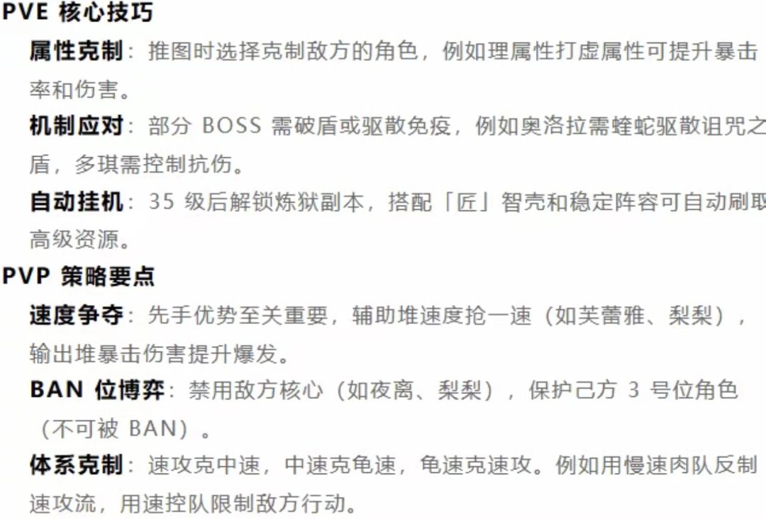 伊瑟新手快速开荒教学!必看攻略 3