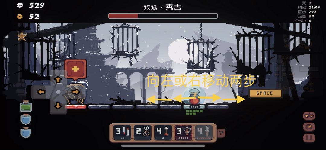 浪客无伤挑战保姆级攻略(下) 3