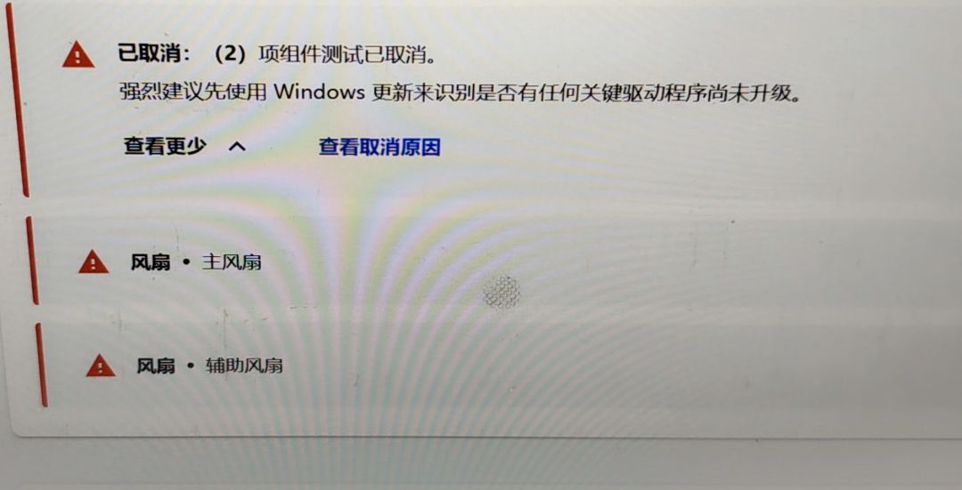 【告知】电脑风扇大概彻底寄了…… 1
