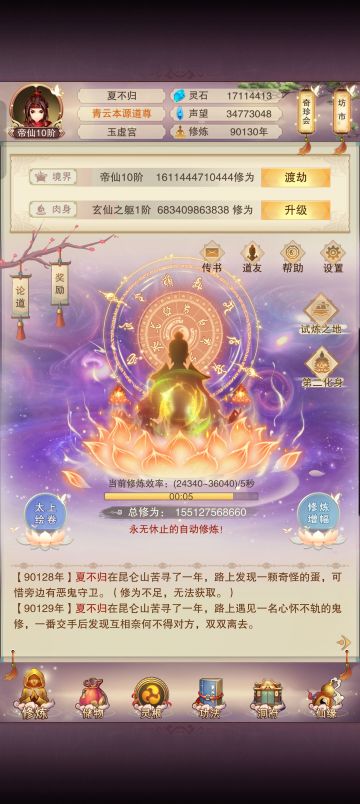 迟来的九万年记录