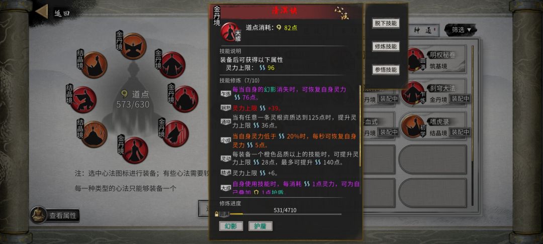 天龙阵回蓝问题 1