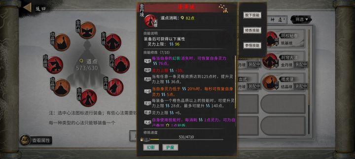 天龙阵回蓝问题截图