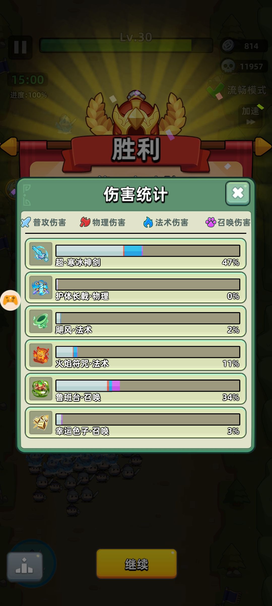 67煎熬中通关，3万战力金寒冰剑。 2