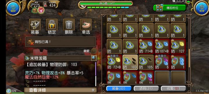 ？？？？？维护前出的截图