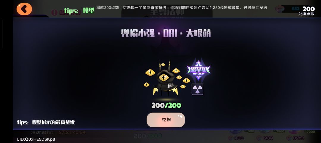 被斩杀了 2