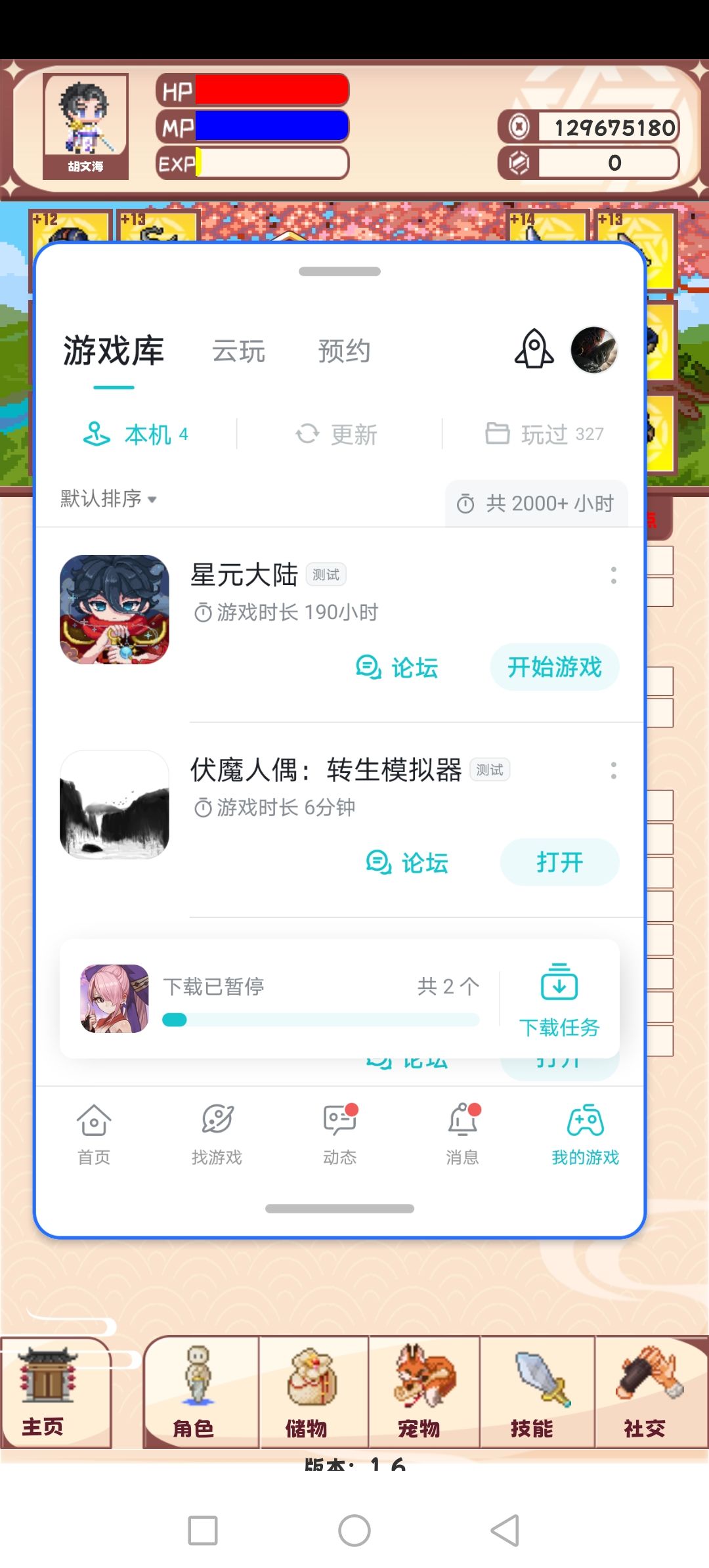 动态图片 2