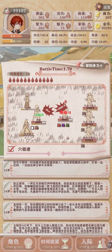 攻略（六）进阶攻略