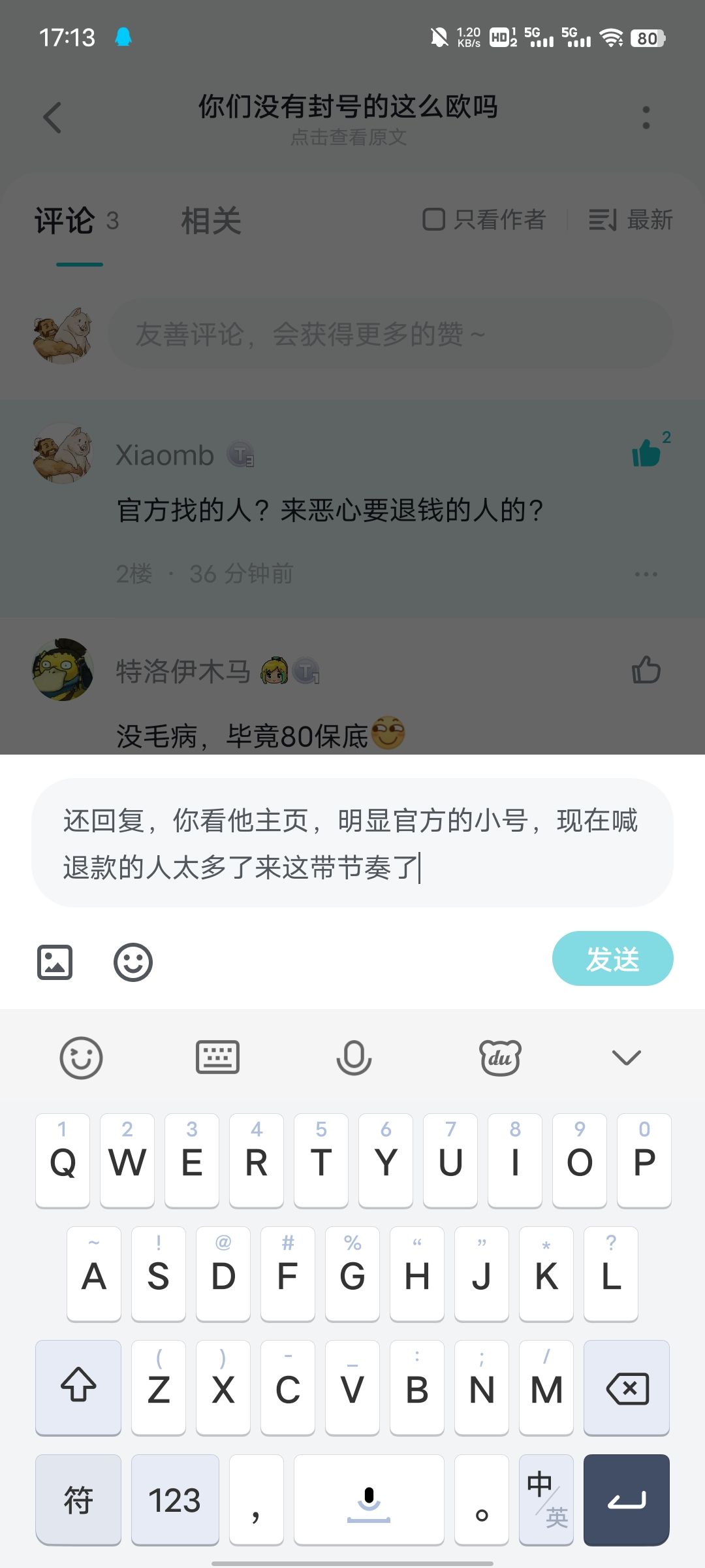 来带节奏了? 2