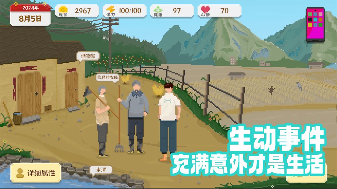 大学生毕业模拟器:搬砖、考公、种地、创业 6