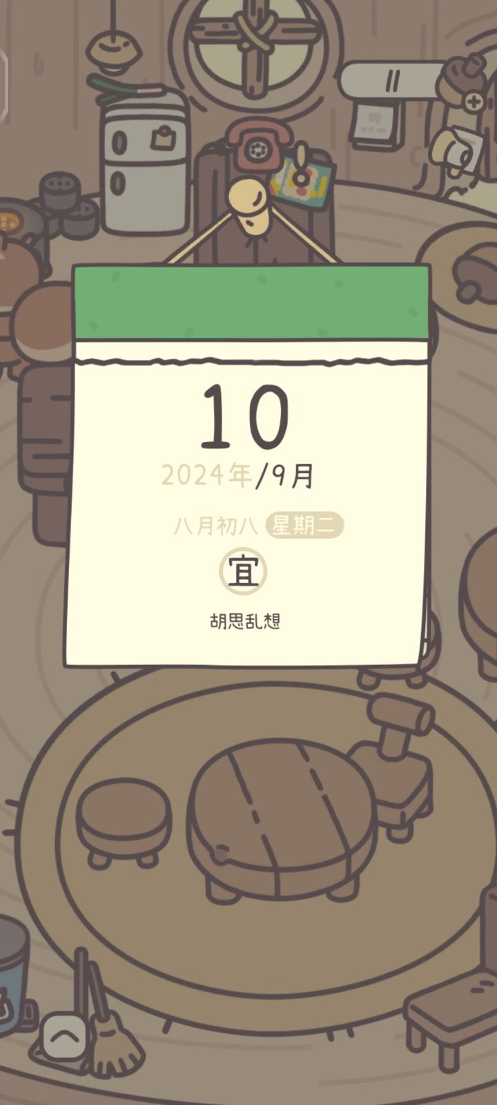 求9.14日历，那天我生日但是忘记了..截图