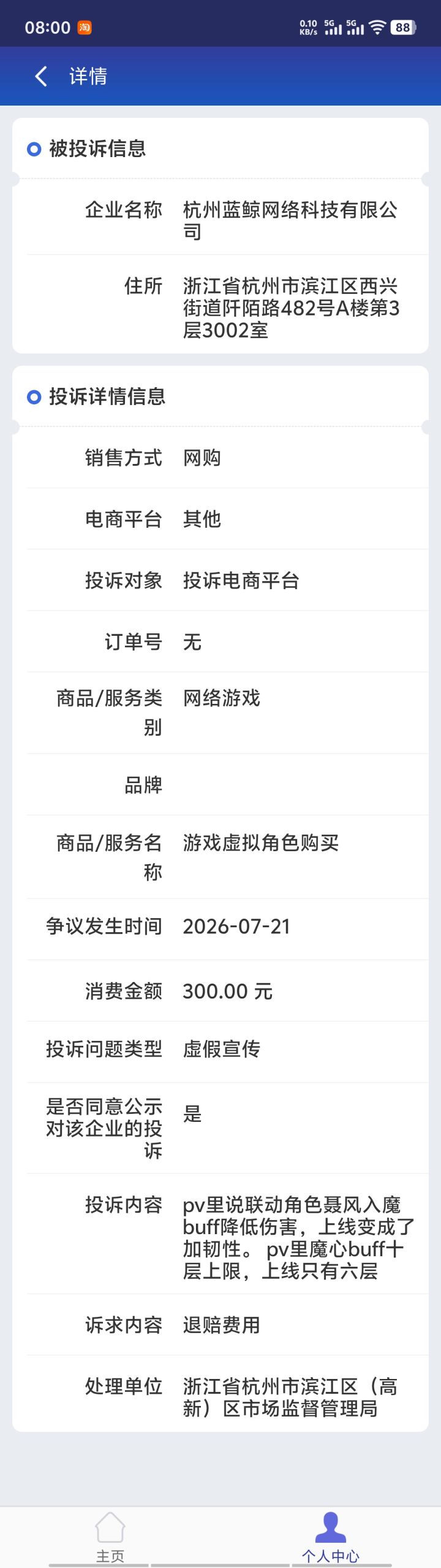 推荐去举报截图
