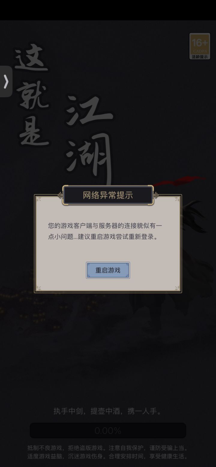 啥玩意啊,进不去啊截图