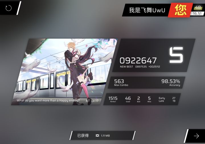 可能能吃截图